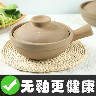 无釉啫啫煲锅单柄砂锅煲仔饭专用土砂锅商用家用耐高温小沙煲久视