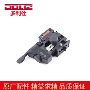 多利仕炫铁BA650/660/662/652手电钻电源开关原厂调速正反转开关