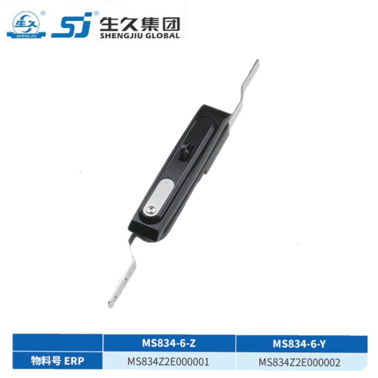 上海生久柜锁 门锁MS834-6-P配电柜锁 连杆锁天地锁 带挂锁拉杆锁