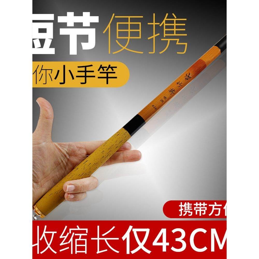 德国日本进口袖珍手杆超短节鱼竿手竿收缩43cm碳素超轻超硬短节溪,户外/登山/野营/旅行用品,溪流竿,淘宝优惠券,粉丝福利购,淘宝优惠卷