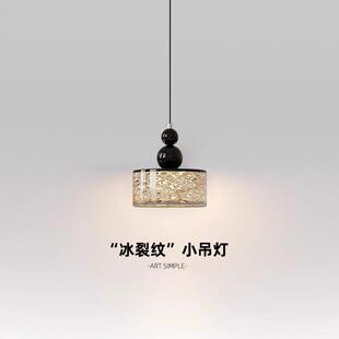 高端冰裂纹床头吊灯意式极简全光谱护眼卧室玄关吊线灯2025年新款