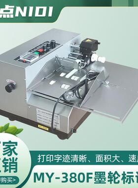尼点牌MY-380F墨轮黑色印字标示机 数字连续自动打码机全自动 小