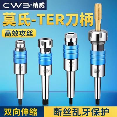 莫氏锥柄TER丝攻攻丝弹簧伸缩单向浮动缓冲保护主体数控车床刀架