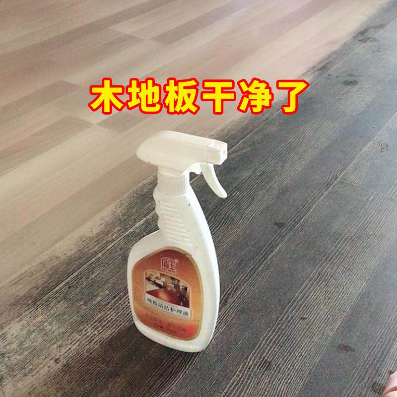 木地板清洁剂实木板缝隙发霉发黑专用清洗剂地面护理保养深层除垢