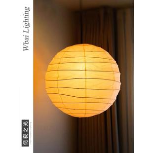 店米纸民宿非中 圆球纸灯球形卧室餐厅服装 日本覆古Wabi Sabi风格