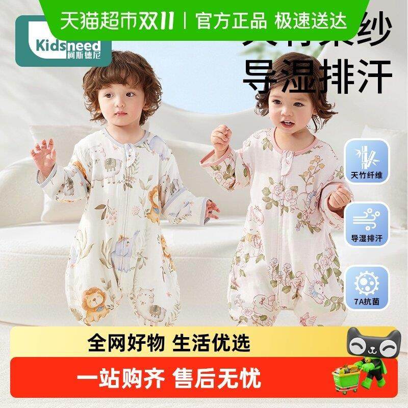柯斯德尼睡袋婴儿四季通用儿童夏季薄款防踢被婴幼儿纱布分腿睡袋,婴童用品,睡袋/防踢被,淘宝优惠券,粉丝福利购,淘宝优惠卷