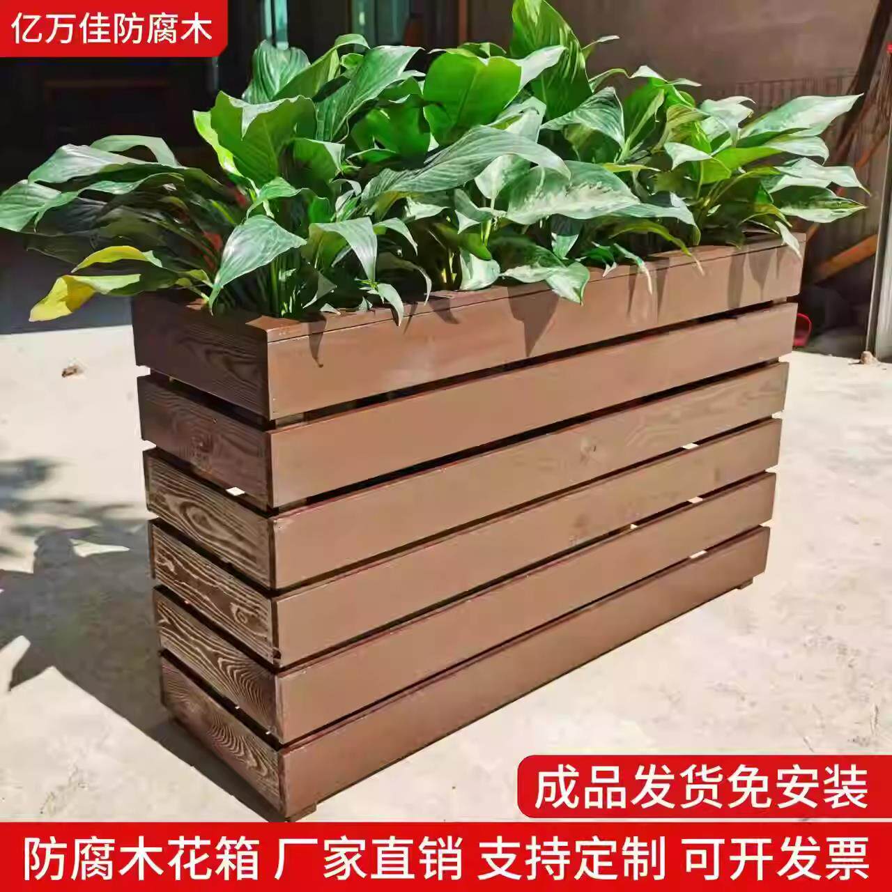 户外花箱防腐木质定制庭院花盆室外广场组合实木栅栏花槽种植箱