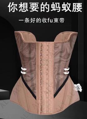 rib沙土束腰束腹带强力收腹收小肚子加强版塑形产后夏天薄款腰封