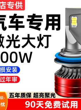 LED汽车激光客厅灯h1灯泡h7超亮h4远近一体9005改装9012车灯h11强