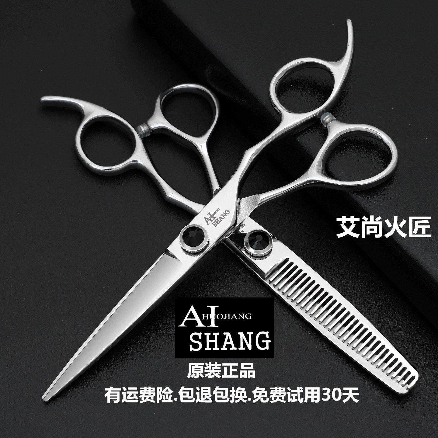 正品美发剪刀平剪无痕牙剪发型师专业理发剪刀鱼骨剪毛寸碎发打薄