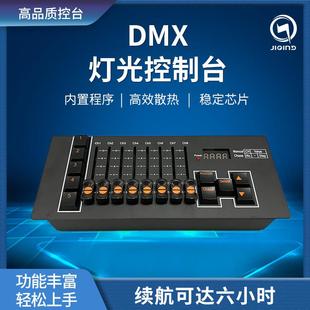可充电灯光控台迷你简易充电电池 DMX512控制器小型舞台演出调光