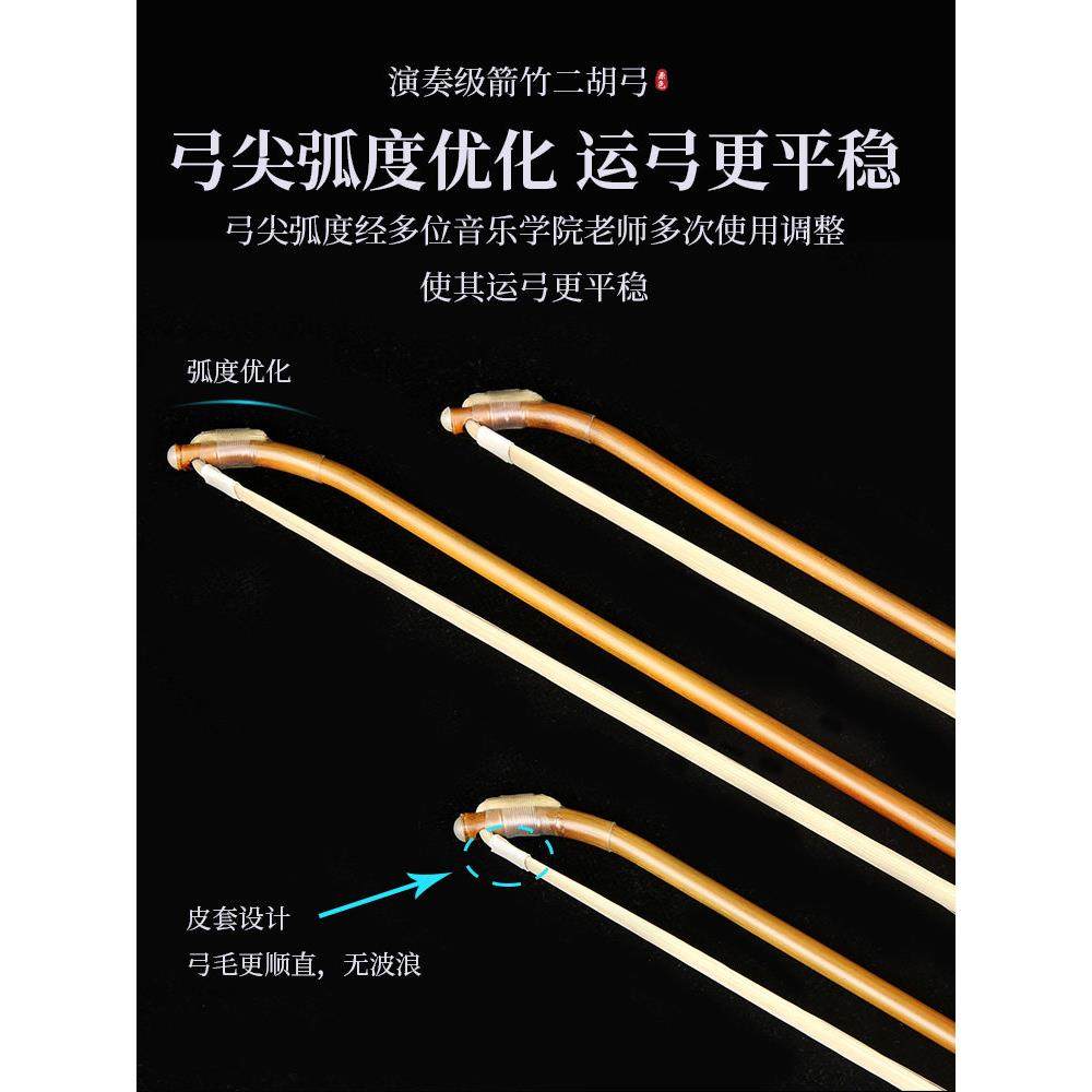 锡音高档二胡弓精选公马尾二胡琴弓专业演奏考级二胡弓子厂家直销