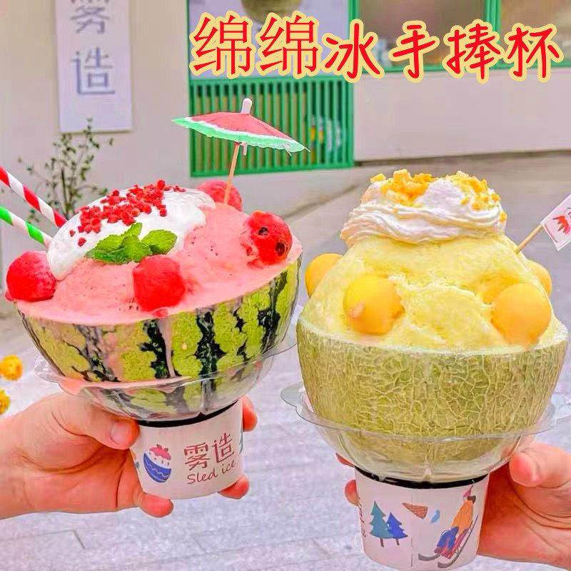 网红绵绵冰碗一次性商用雪花冰碗冰沙杯花瓣碗甜品商用刨冰碗,餐饮具,塑杯,淘宝优惠券,粉丝福利购,淘宝优惠卷