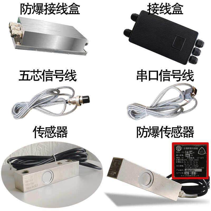 友声电子地磅配件接线盒5芯9信号线支撑秤脚防爆传感器底角螺丝,五金/工具,电子秤/电子天平,淘宝优惠券,粉丝福利购,淘宝优惠卷