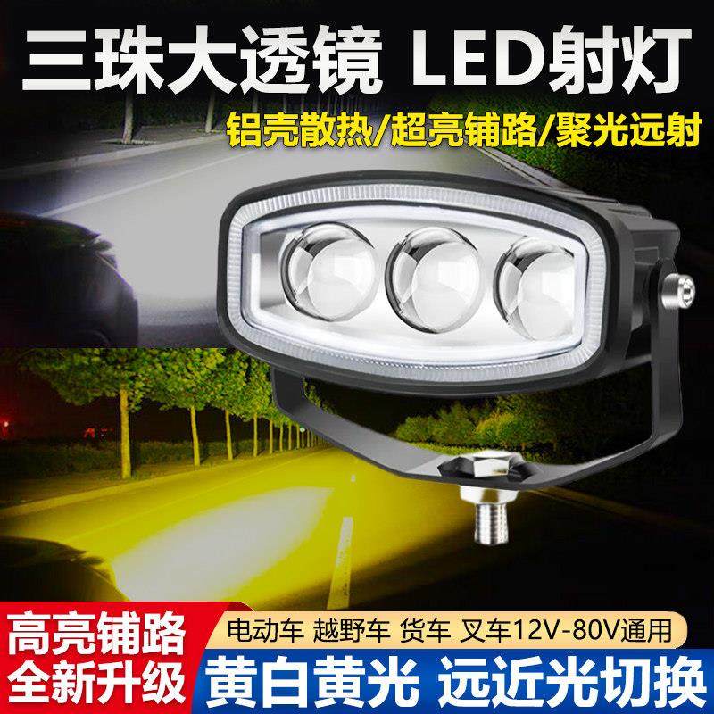 汽车射灯led激光炮射灯货车中网改装超亮雷射灯12V机车铺路强光,汽车零部件/养护/美容/维保,LED射灯,淘宝优惠券,粉丝福利购,淘宝优惠卷
