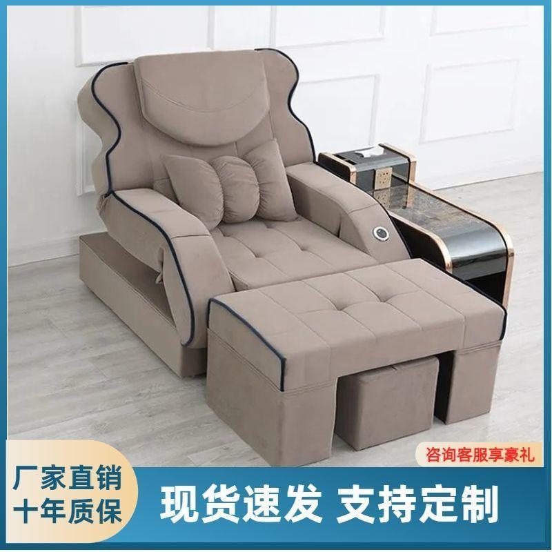 足疗沙发电动足浴按摩一体床美甲洗脚修脚多功能沙发床美容院躺椅