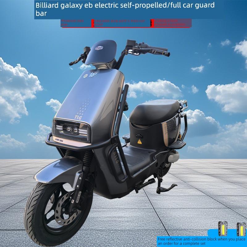 台铃电动车星河EB保险杠防撞防摔护杠尾箱后衣架置物货架改装配件