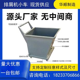 翻斗排屑机小车铁销车工业废料车铝屑车机床铁屑车集屑车排屑车