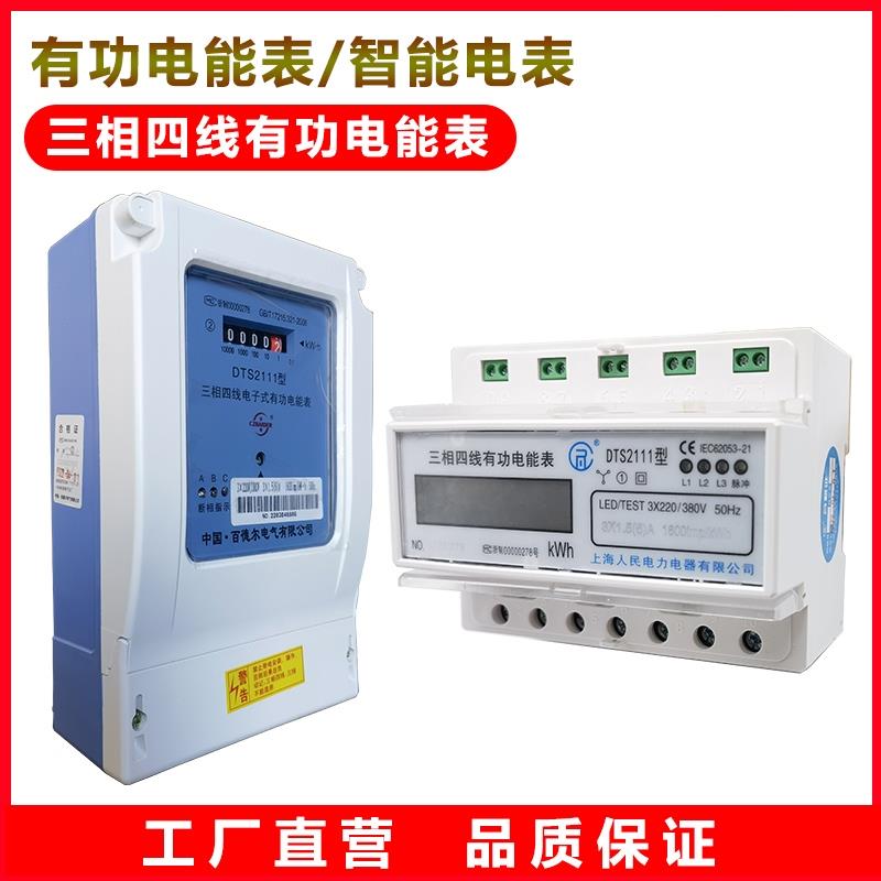 三相四线电表3×1.5(6)A大功率380v互感式导轨液晶电子电能电度表