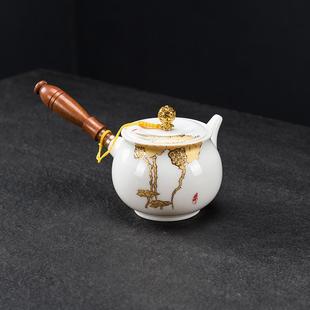侧把茶壶羊脂玉白陶瓷茶器泡茶壶防烫木把单壶过滤家用功夫茶具