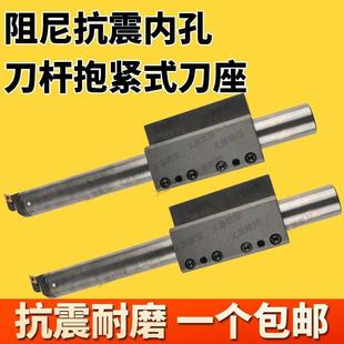 阻尼抗震减震刀杆抱紧式刀座环抱式数控车床车刀杆刀架辅助刀座