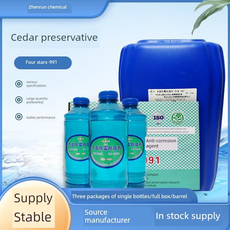 四星991凯凯思灭菌，防霉，防腐剂，洗洁精，防冻液，玻璃水，木