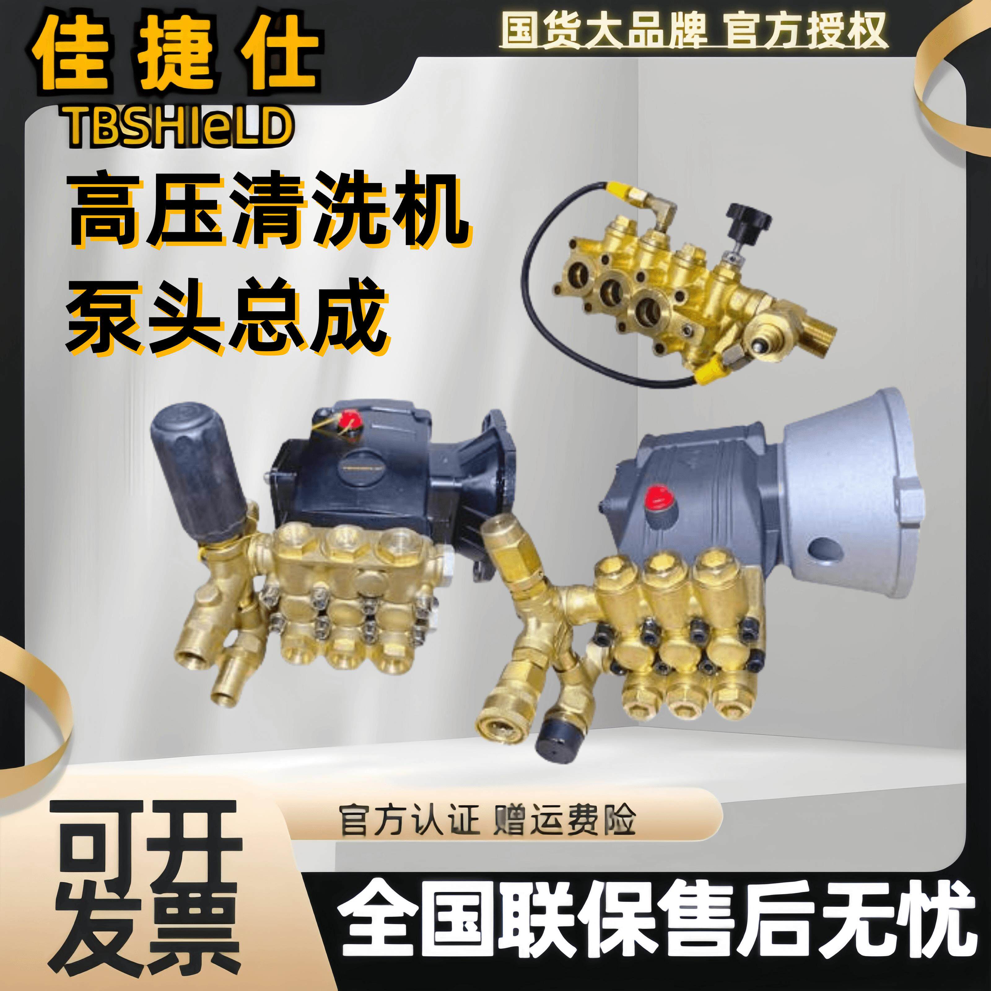 佳捷仕商用高压清洗机泵头总成铜块配件大功率陶瓷柱塞纯铜洗车机