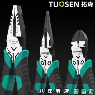 省力多功能老虎钳电工钳多用斜口钳 拓森工业级尖嘴斜嘴钢丝钳日式