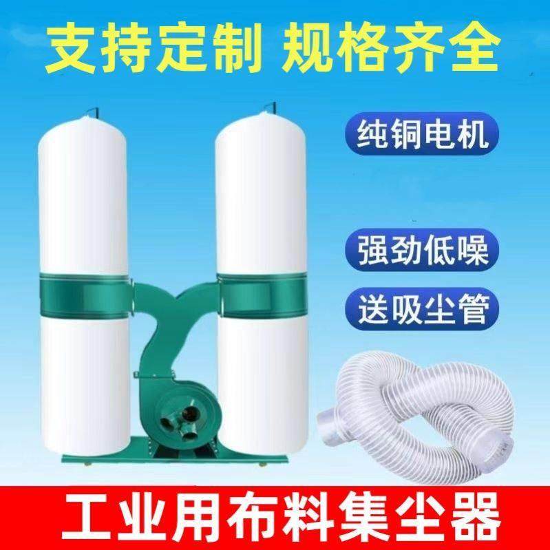 粉尘环保封边机简易机械刨花设备工业木工布袋除尘器木屑双筒风机