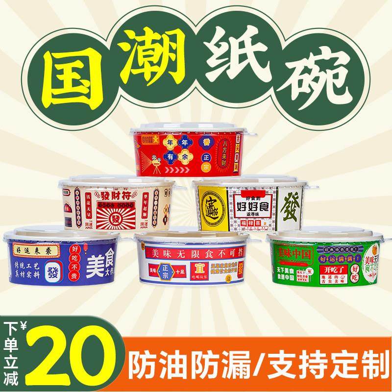 一次性国潮牛皮纸打包盒纸碗凉面拌饭猪脚饭炒饭果切沙拉碗快餐盒,餐饮具,一次性餐盒,淘宝优惠券,粉丝福利购,淘宝优惠卷