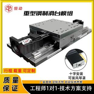 重型滑台模组防尘直线 线导轨十字滚珠丝杆滑台模组三轴滑台工作