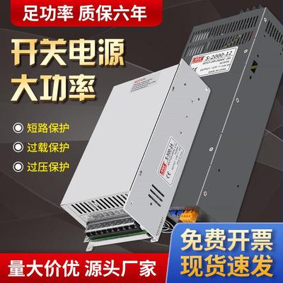 大功率开关电源220转12V24V36V48V直流500W1000W2000W3000W4000W