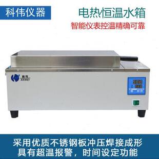 600A实验室用水浴箱 北京科伟电热恒温水箱水槽数显SHH.W21.420A