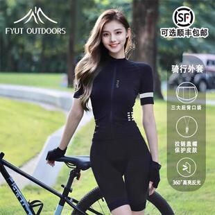 FYUT速干 干骑行服套装女款2025新款公路自行车短袖短裤透气运动