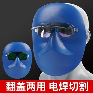 轻便防烤脸打磨防飞溅防护面屏 焊工电焊面罩全脸防护罩头戴式