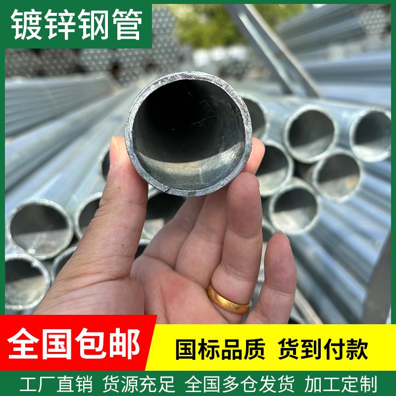 镀锌钢管6米镀锌管圆管热浸镀锌消防管道100DN50消防管25友发20水