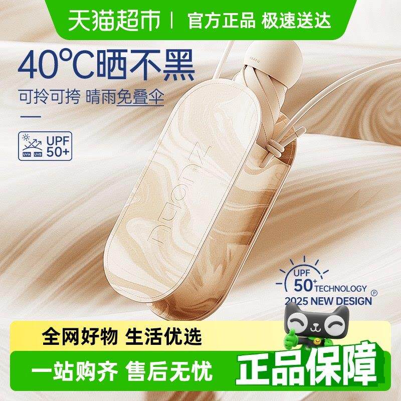 左都太阳伞防晒防紫外线女晴雨两用五折叠轻巧便携口袋胶囊遮阳伞
