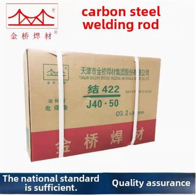天津金桥422碳钢焊条结J422/J502/J506家用小型焊机2.5/3.2/4.0
