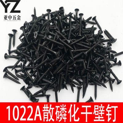 包邮高强度自攻钉干壁钉石膏板螺丝1022A磷化十字沉头木工螺丝3.5