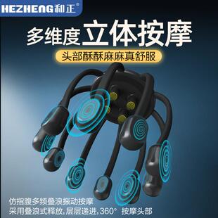 和正头部解压机按摩器八爪鱼头皮按摩器全自动经络疏通电动按摩仪