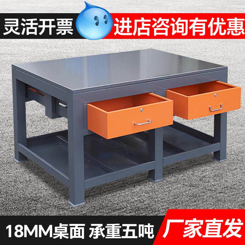 重型模具工作台钳工桌飞模工作台钳工工作台老虎钳工作台钢板维修