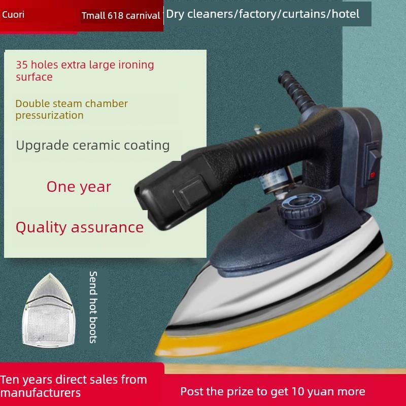 卓力大功率工业铁瓶蒸汽熨斗老式电熨斗服装店干洗窗帘店家用