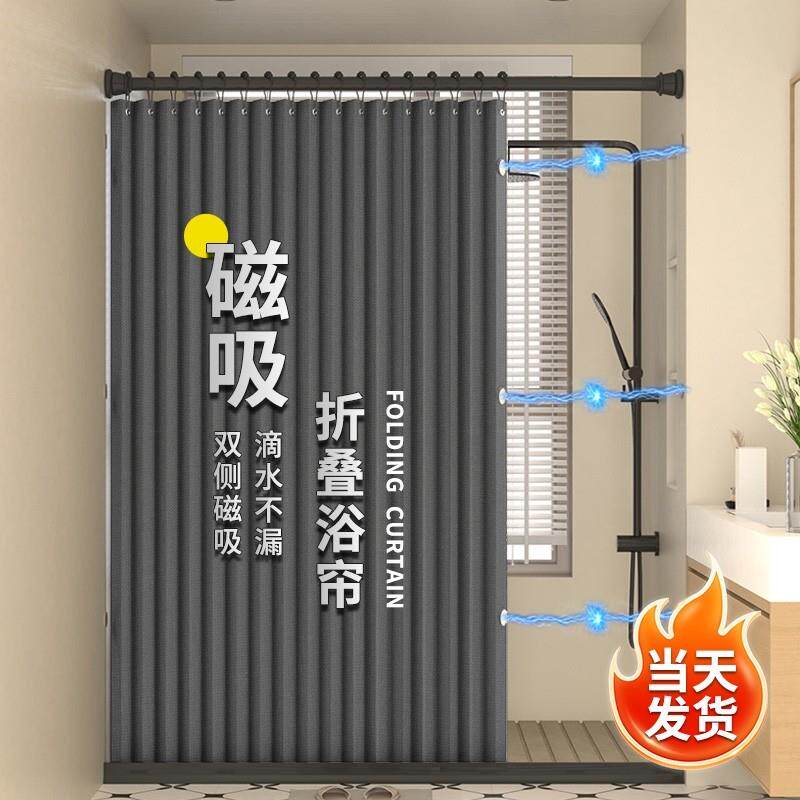 折叠浴帘套装免打孔化妆室高档防水布帘干 干湿分离淋浴隔断挂帘