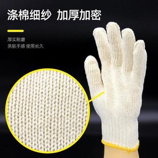 纯棉手套加厚全棉纱手套作业线手套防烫棉纱手套线手套