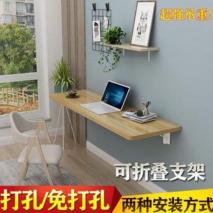 壁挂折叠桌家用小户型免打孔挂墙桌连壁桌墙上饭桌餐桌长条窄桌子