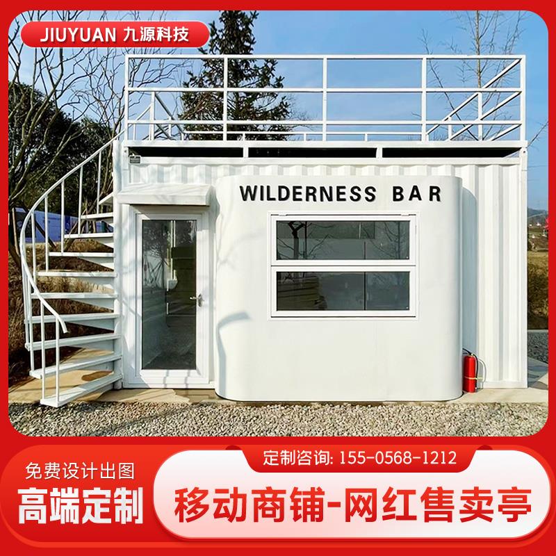 移动商铺售货亭网红集装箱式售卖亭街区规划设计景区售票亭商业街