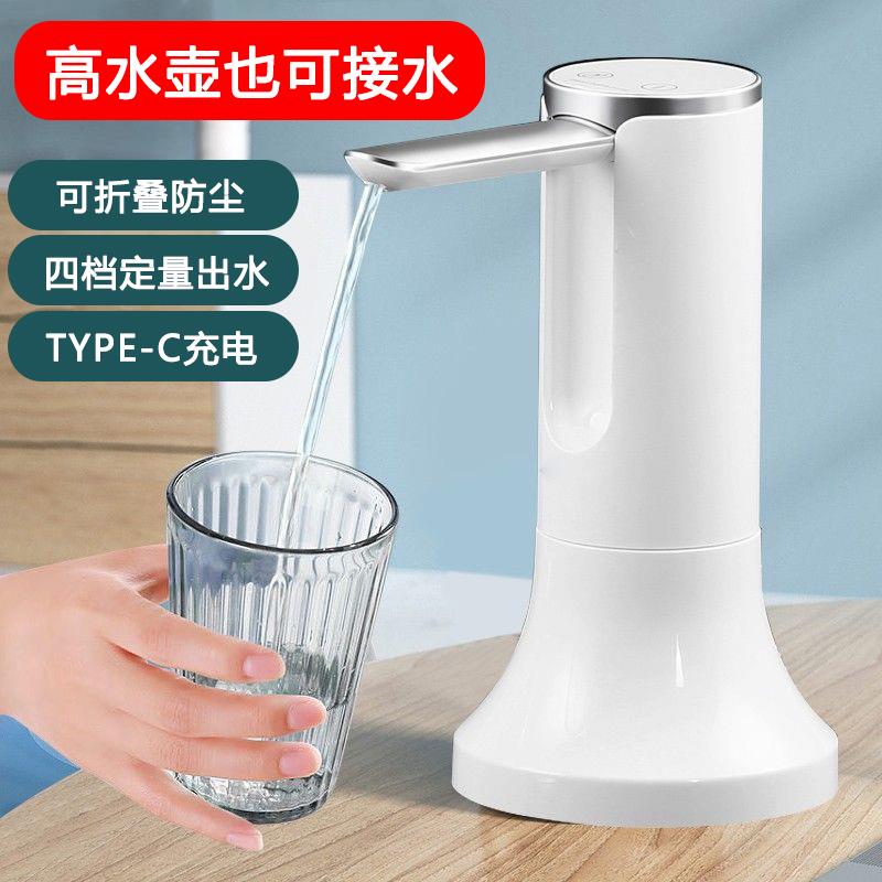 桶装水电动抽水器自动出水饮水机大桶水压水器纯净水取水器可折叠