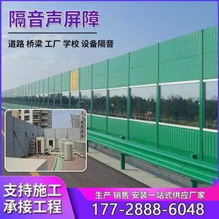 高速公路高架桥梁城市小区噪音处理中央空调隔音板屏障声屏障围挡