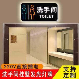 洗手间提示牌发光卫生间指示牌带灯贴墙厕所灯牌新款时尚门牌定制