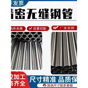20#45号精密无缝钢管外径20-100mm壁厚2-20镀铬空心管加工零切